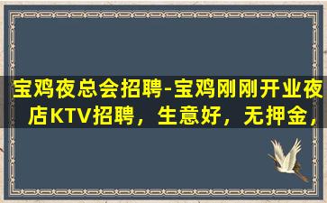 连云港夜总会招聘